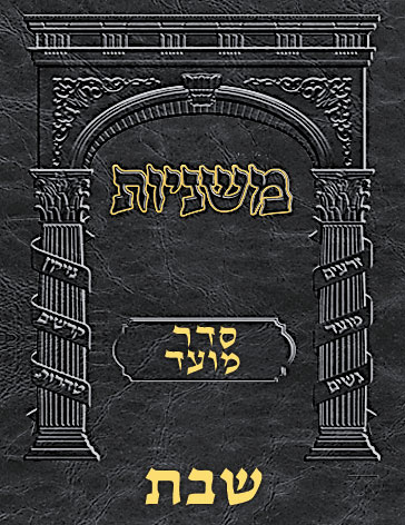 Digital Mishnah Original #12 Shabbos