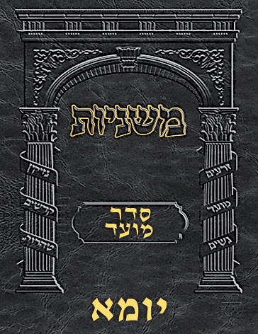 Digital Mishnah Original #16 Yoma