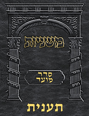 Digital Mishnah Original #20 Taanis