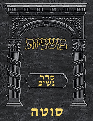 Digital Mishnah Original #28 Sotah