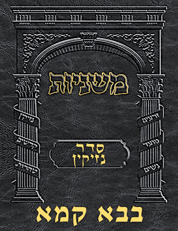 Digital Mishnah Original #31 Bava Kamma