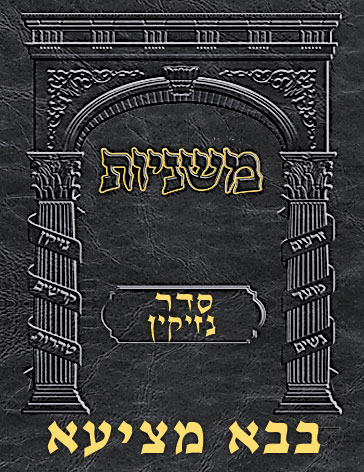 Digital Mishnah Original #32 Bava Metzia