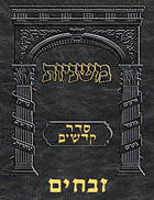 Digital Mishnah Original #41 Zevachim