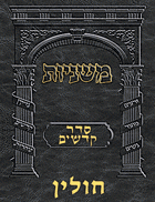 Digital Mishnah Original #43 Chullin