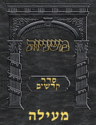 Digital Mishnah Original #48 Meilah