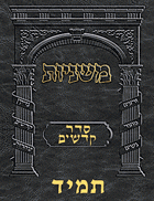 Digital Mishnah Original #49 Tamid