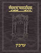 Talmud Vilna [#67] Arachin (2a-34a)