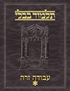 Talmud Vilna [#52] Avodah Zarah Vol 1 (2A-40B)
