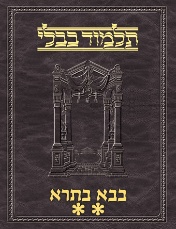 Talmud Vilna [#45] Bava Basra Vol 2 (61a-116)