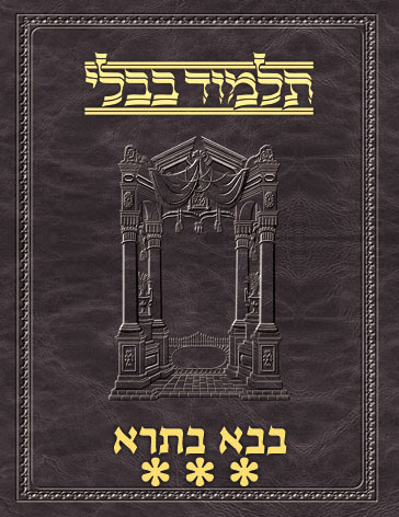 Talmud Vilna [#46] Bava Basra Vol 3 (116b-176)