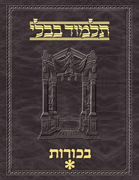 Talmud Vilna [#65] Bechoros Vol 1 (2a-31a)