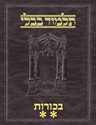 Talmud Vilna [#66] Bechoros Vol 2 (31a-61a)