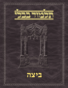 Talmud Vilna [#17] Beitzah (2a-40b)