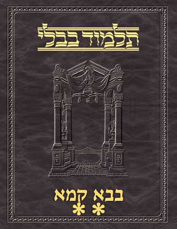 Talmud Vilna [#39] Bava Kamma Vol 2 (36a-83a)