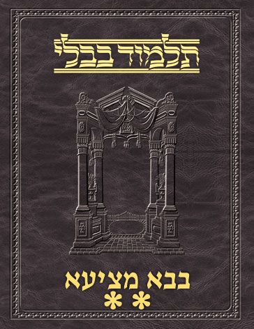 Talmud Vilna [#42] Bava Metzia Vol 2 (44a-83a)