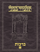 Talmud - Vilna  Apple/Android Edition [#01] - Berachos Vol 1 (2a-30b)