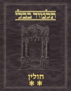 Talmud Vilna [#62] Chullin Vol 2 (42a-67b)