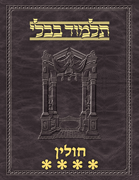 Talmud Vilna [#64] Chullin Vol 4 (103b-142a)