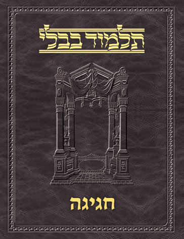 Talmud Vilna [#22] Chagigah (2a-27a)