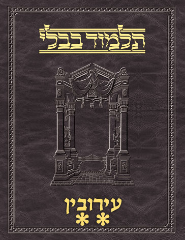 Talmud Vilna [#08] Eruvin Vol 2 (52b-105a)