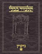 Talmud Vilna [#34] Gittin Vol 1 (2a-48b)