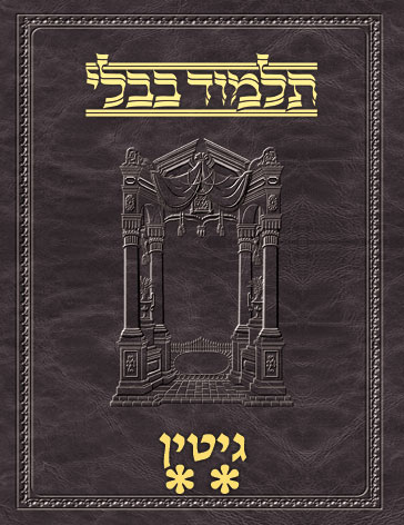 Talmud Vilna [#35] Gittin Vol 2 (48b-90b)