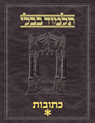Talmud Vilna [#26] Kesubos Vol 1 (2a-41b)