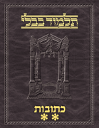 Talmud Vilna [#27] Kesubos Vol 2 (41b-77b)