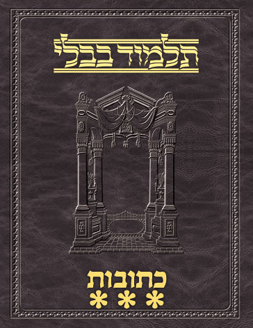Talmud Vilna [#28] Kesubos Vol 3 (78a-112b)