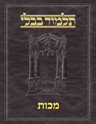 Talmud Vilna [#50] Makkos (2a-24b)
