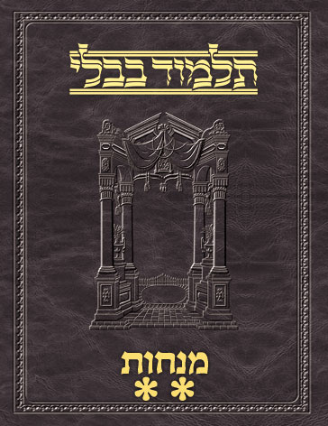 Talmud Vilna [#59] Menachos Vol 2 (38a-72b)