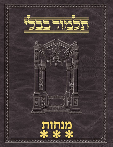 Talmud Vilna [#60] Menachos Vol 3 (72b-110a)