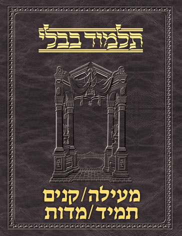 Talmud Vilna [#70] Meilah/Kinnim/Tamid/Middos