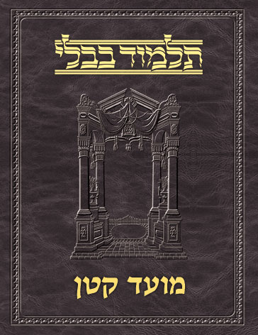 Talmud Vilna [#21] Moed Katan (2a-29a)