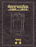 Talmud Vilna [#32] Nazir Vol 2 (34a-66b)