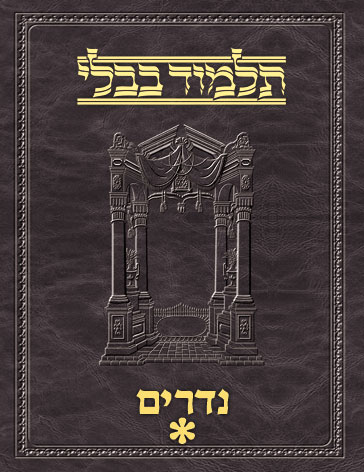 Talmud Vilna [#29] Nedarim Vol 1 (2a-45a)