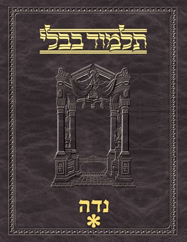 Talmud Vilna [#71] Niddah Vol 1 (2a-39b)