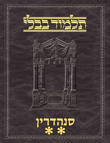 Talmud Vilna [#48] Sanhedrin Vol 2 (42b-84a)