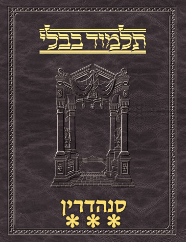 Talmud Vilna [#49] Sanhedrin Vol 3 (84b-113b)