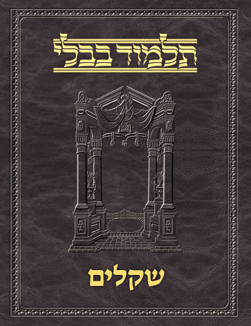 Talmud Vilna [#12] Shekalim (2a-22b)