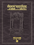 Talmud Vilna [#33a] Sotah Vol 1 (2a-27b)