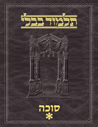 Talmud Vilna [#15] Succah Vol 1 (2a-29)