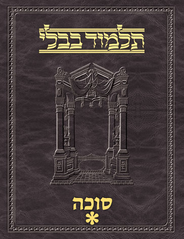 Talmud Vilna [#15] Succah Vol 1 (2a-29)
