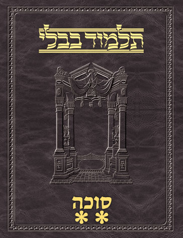 Talmud Vilna [#16] Succah Vol 2 (29b-56b)