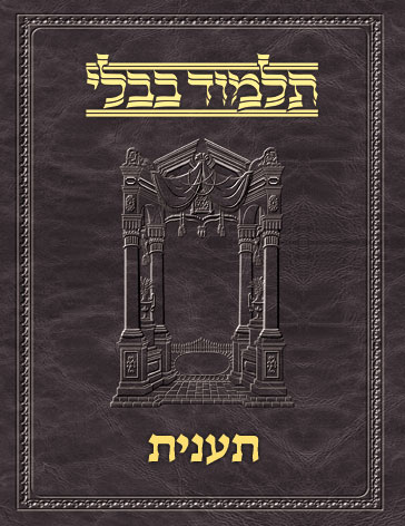 Talmud Vilna [#19] Taanis (2a-31a)