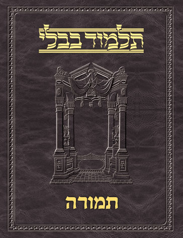Talmud Vilna [#68] Temurah (2a-34a)