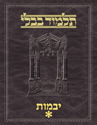 Talmud Vilna [#23] Yevamos Vol 1 (2a-41a)