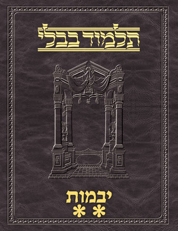 Talmud Vilna [#24] Yevamos Vol 2 (41a-84a)
