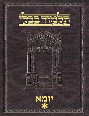 Talmud Vilna [#13] Yoma Vol 1 (2a-46b)