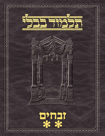 Talmud Vilna [#56] Zevachim Vol 2 (36b-83a)